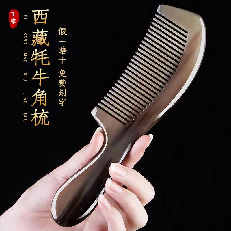 正品牛角梳天然头皮按摩梳男士女士长发防脱防静电正宗牦牛角梳子