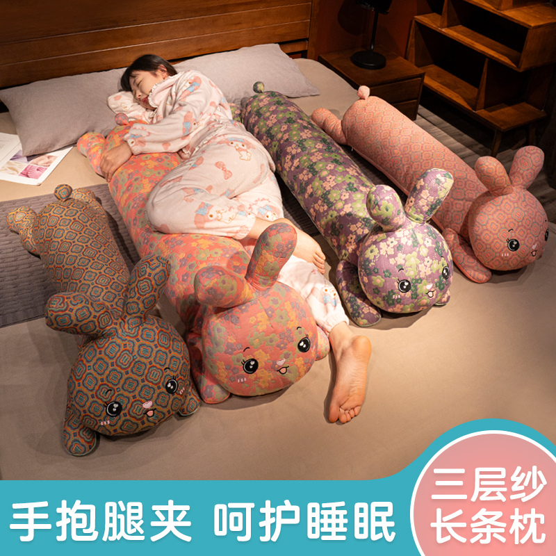 三层纱兔子长条抱枕女生睡觉夹腿床上孕妇靠枕侧睡床头靠垫大枕头