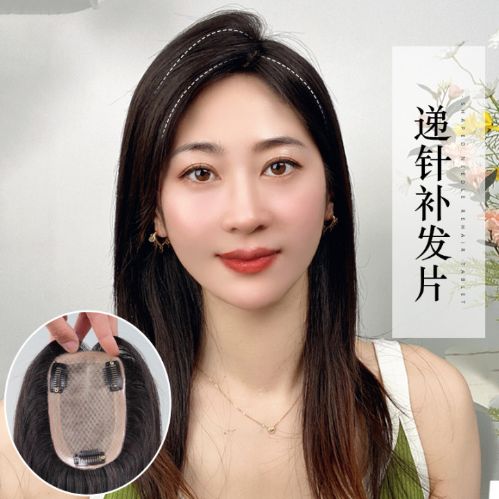 双递针全手织真发补发片仿真头皮透气隐形蓬松假发片头顶自然假发