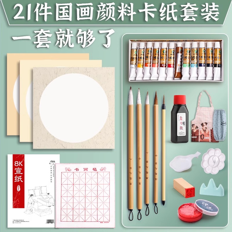 马利国画初学者套装卡纸中国画颜料宣纸水墨画生宣熟宣软卡工笔画