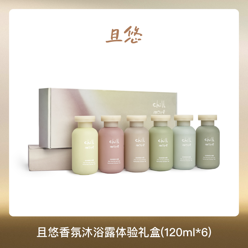 【达人专享】chillmore且悠香氛沐浴露礼盒留香多香型120ml*6春夏