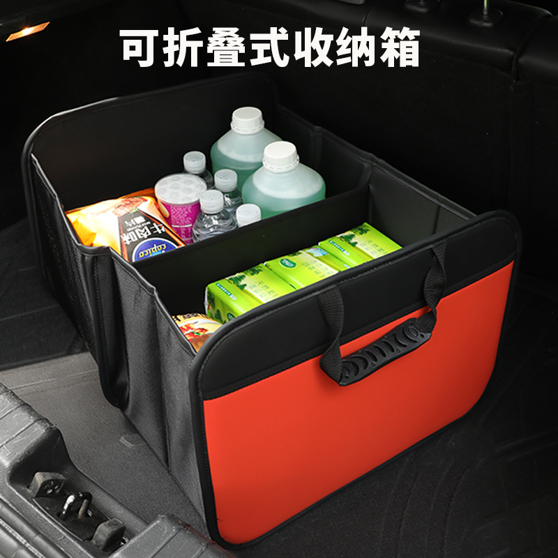 汽车后备箱收纳箱折叠储物箱后备整理箱收纳盒车用实用汽车用品