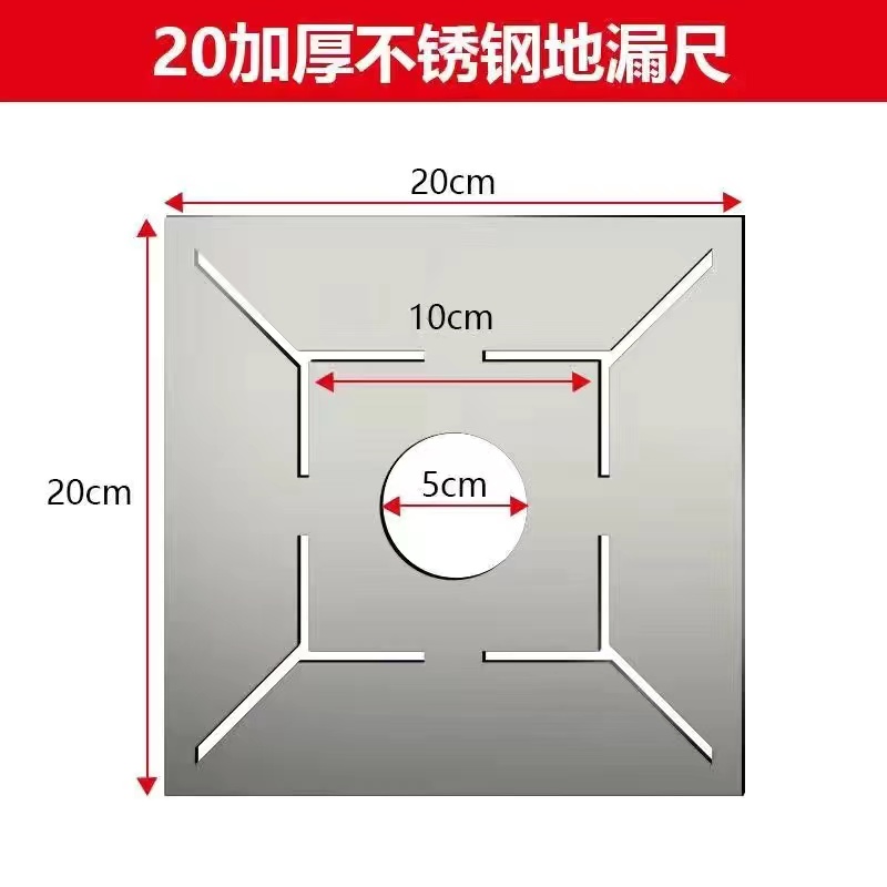 优质加厚回形地漏尺防锈多用瓷砖花式设计定位不锈钢地漏尺卫生间