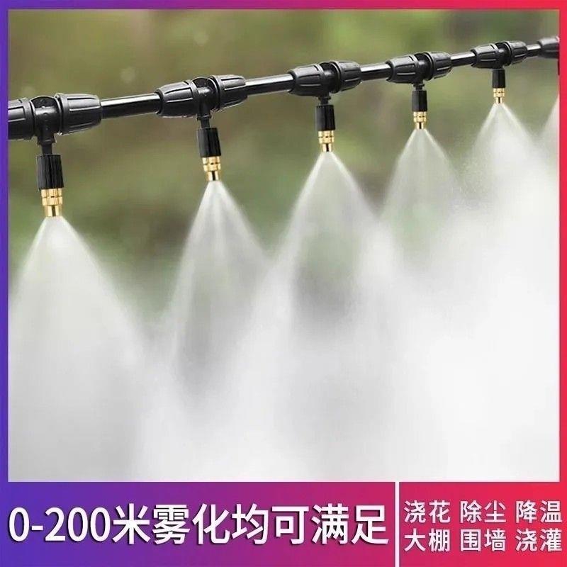 养殖场喷雾降温设备猪场鸡鸭牛鹅棚舍雾化喷头降温喷水器神器套装
