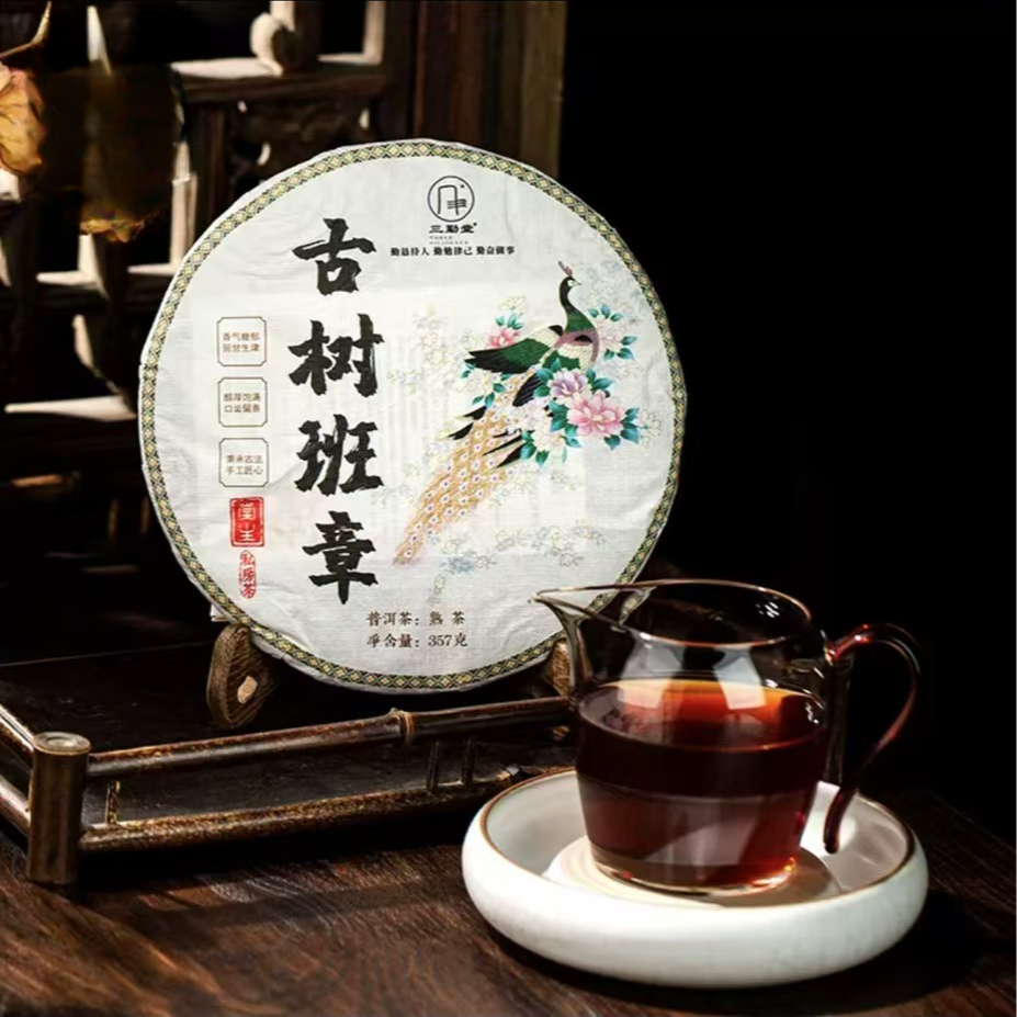 （熟茶）【三勤堂】2017年古树班章熟茶357g云南高端饼茶