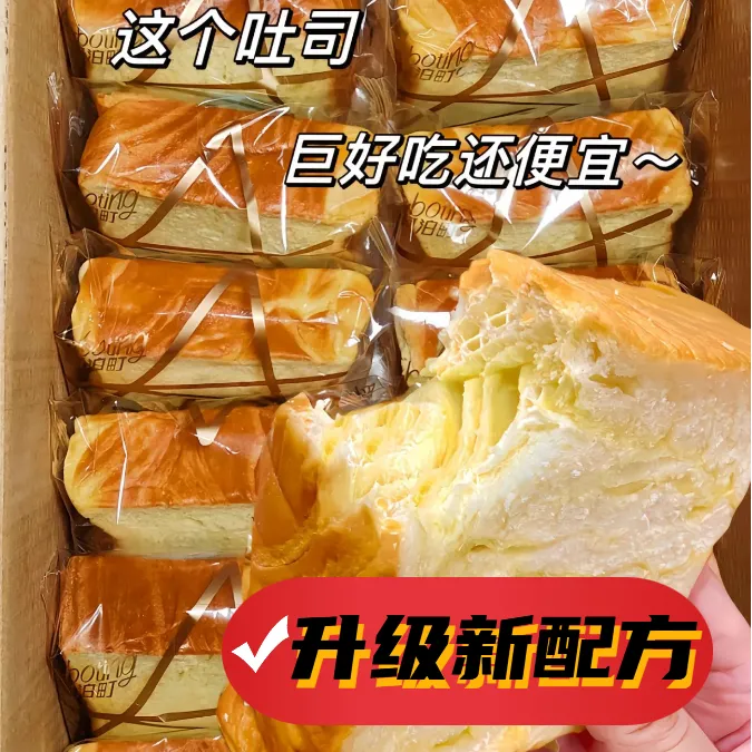 雪点派【到手14包】奶香厚切吐司即食美味营养早餐面包整箱560g解馋