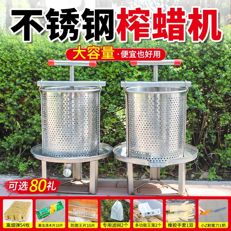 全不锈钢压蜜机取蜜器榨蜡机中蜂蜂场小型取蜜机打糖提取高产加厚