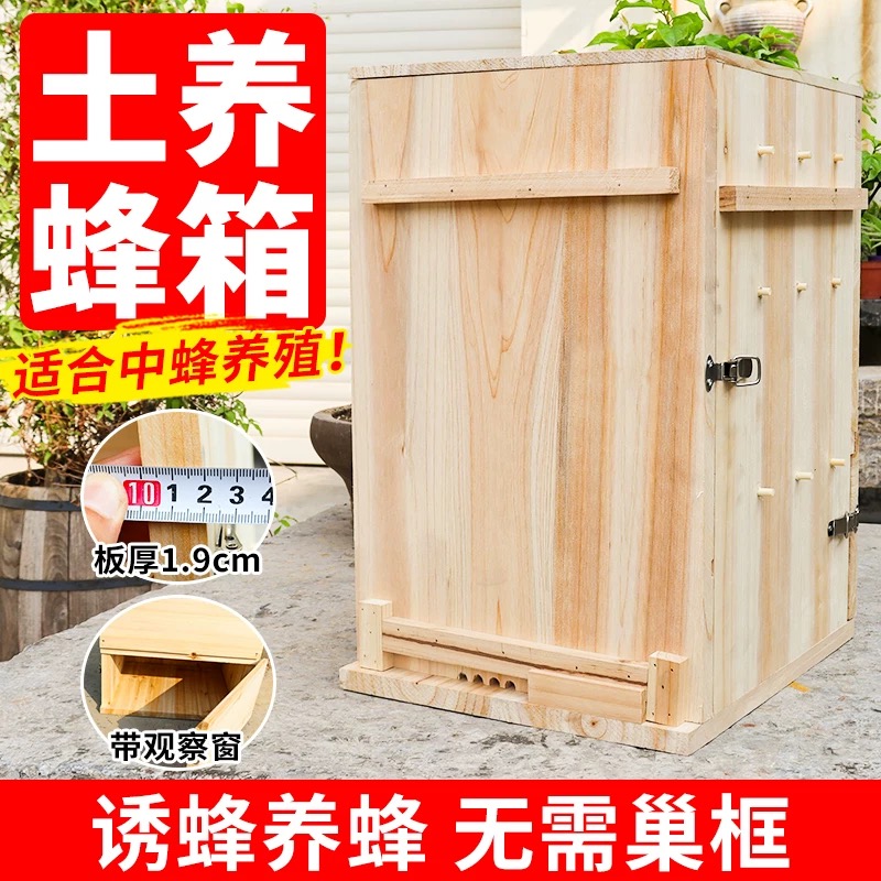 中蜂土养蜂箱立式前开门三峡桶老式诱蜂箱三峡箱中蜂专用养蜂工具