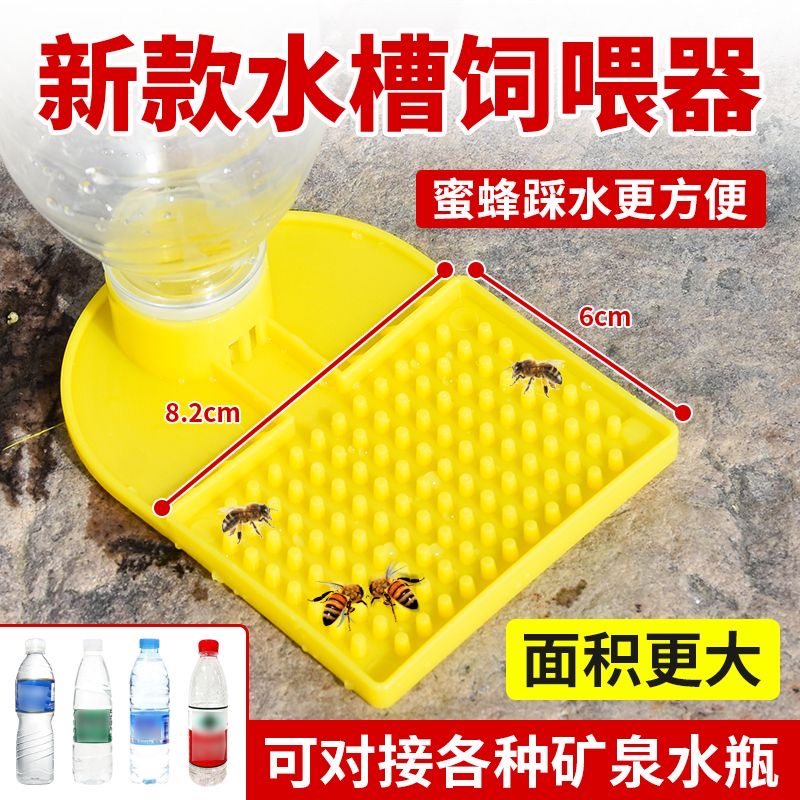蜜蜂饲喂器中蜂人工防溺水喂水器蜜蜂喂糖器大食槽简单喂蜂器实用