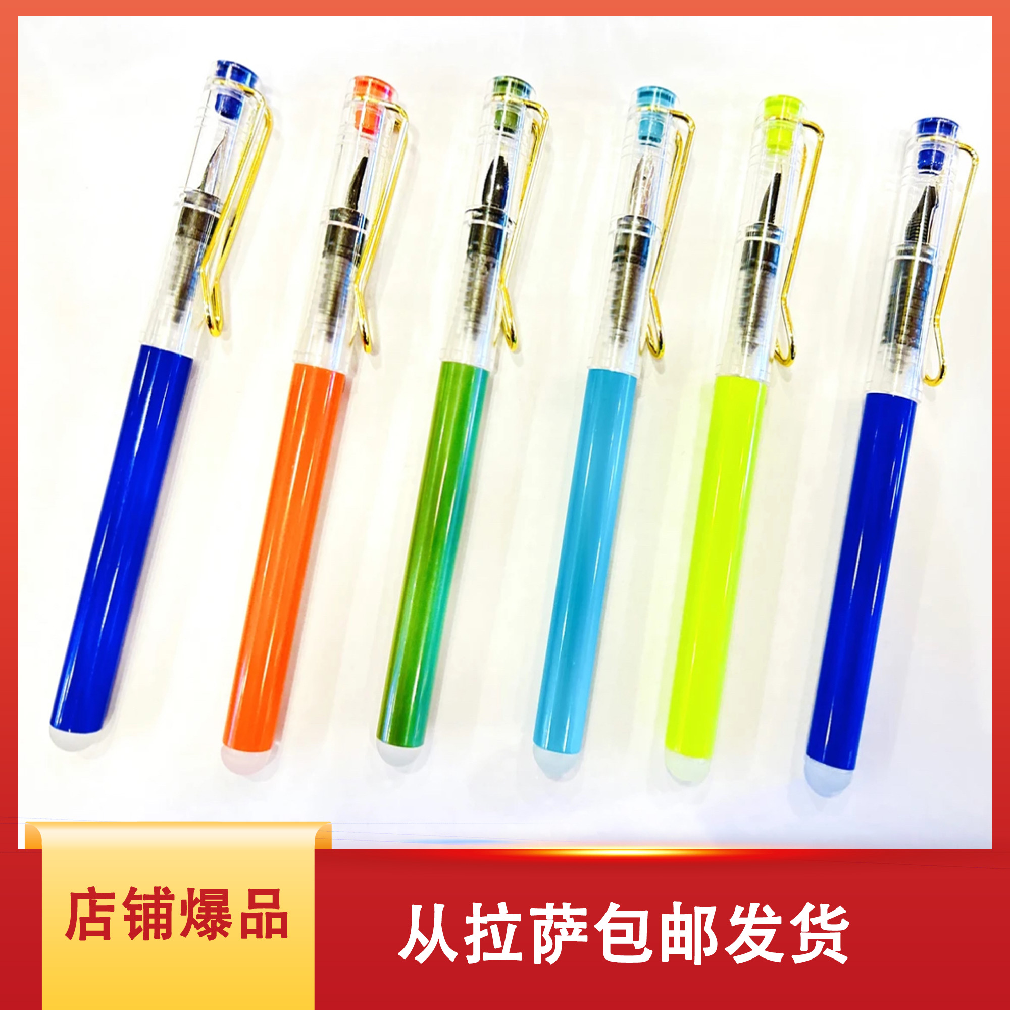 拉岭藏文书法专用双层钢笔