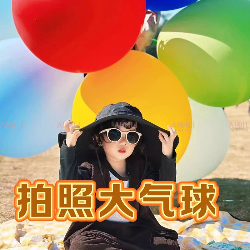 亏清/加厚36寸大气球装饰用品/练气健身瑜伽户外草地玩具摆摊气球