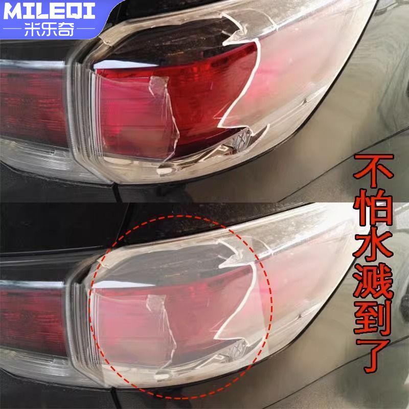 汽车车灯后尾灯大灯粘灯罩裂缝破损裂痕裂纹修补修复专用防水胶带