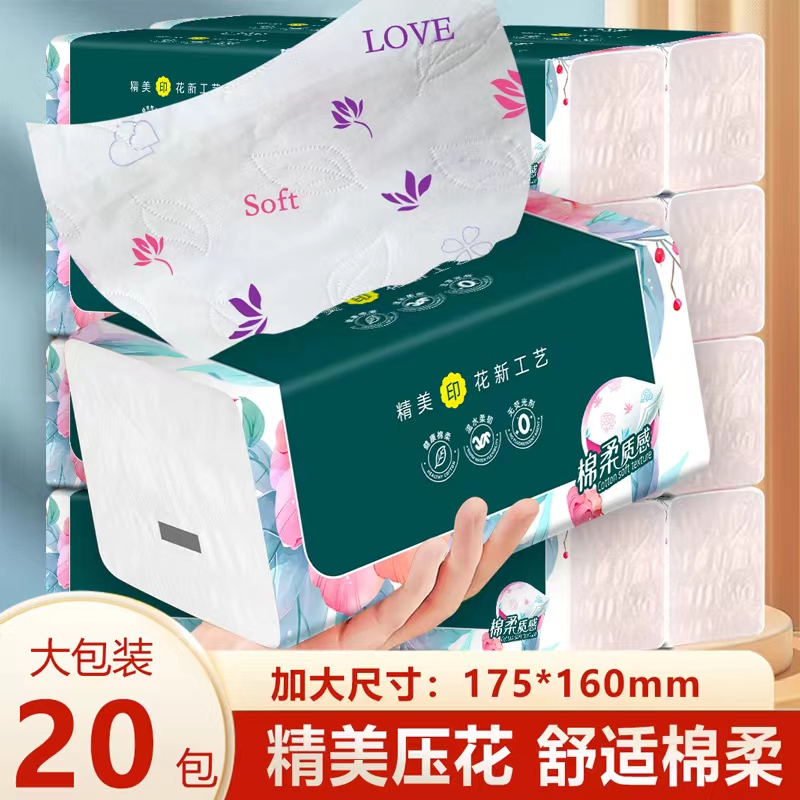 百婷高端精美印花吸水家用面巾纸母婴加厚抽纸抽取式纸巾抽纸整箱