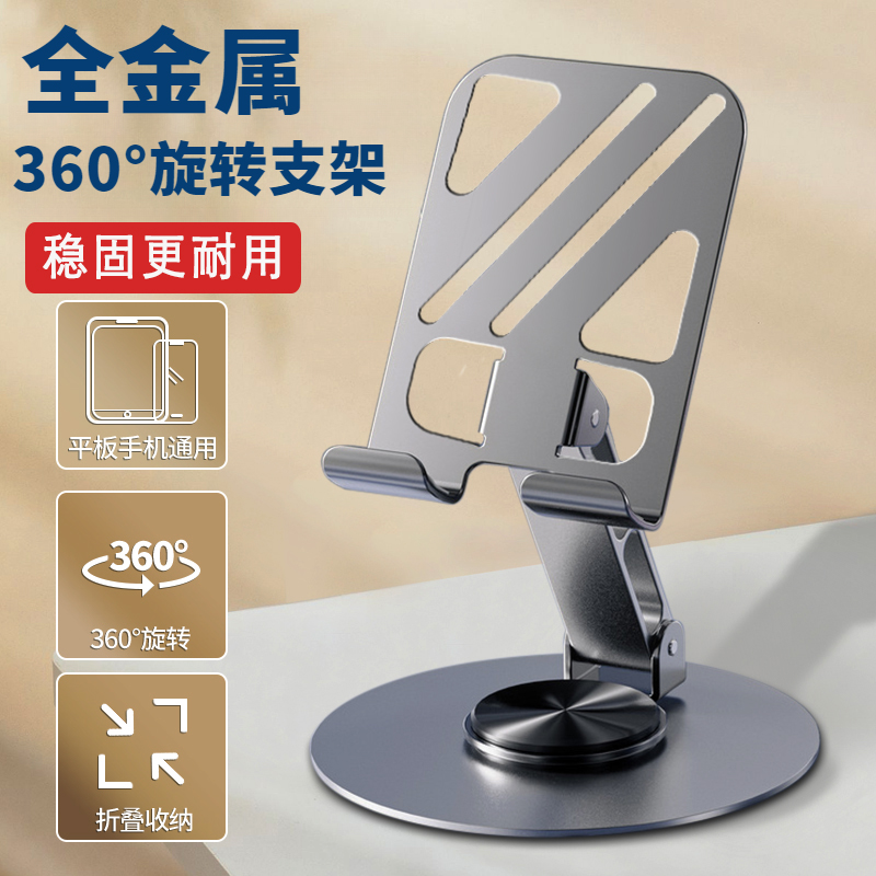 全金属桌面手机支架便携可折叠旋转懒人平板支撑架通用镂空散热