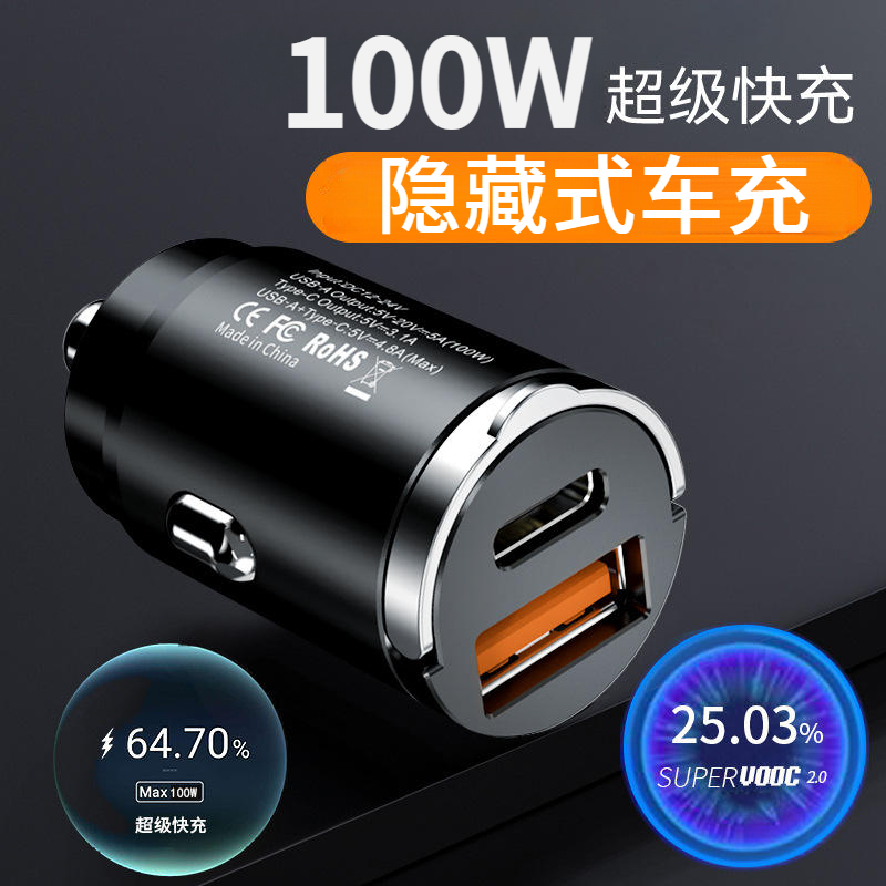 迷你车载充电器快充点烟器转换插头隐形车充适用于全系手机CXX