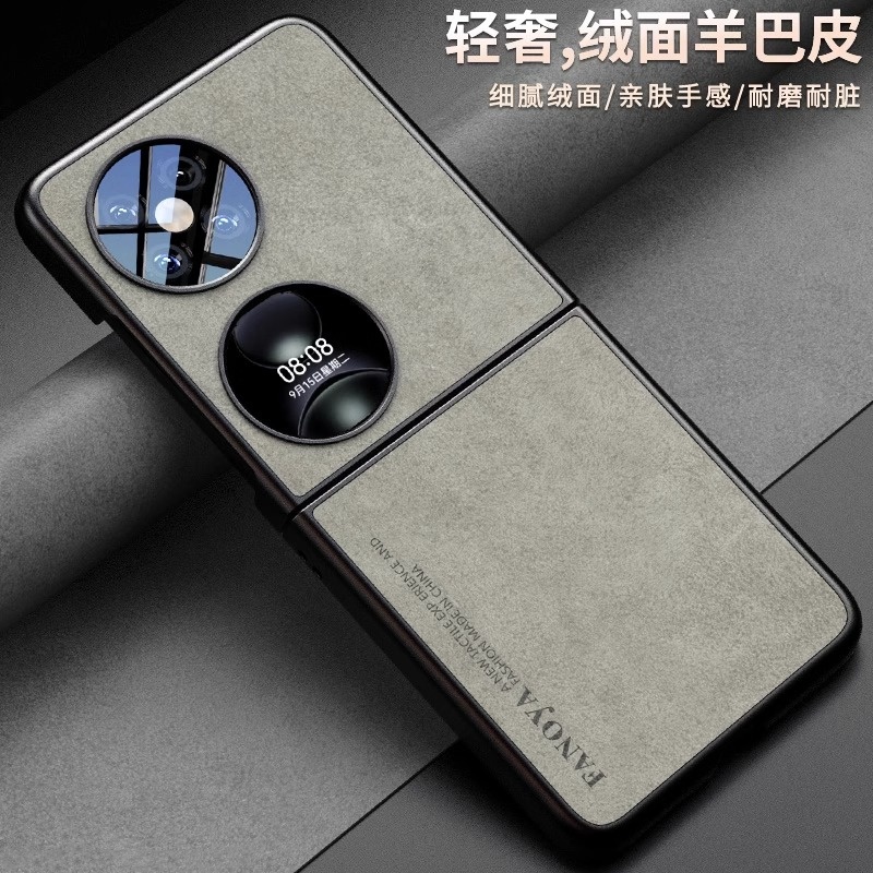适用华为Pocket2手机壳新款羊巴皮p50ocketS折叠屏全包防摔保护套
