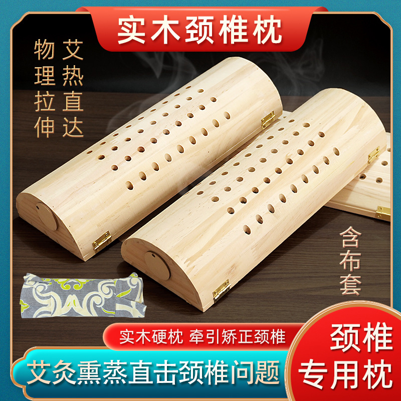 实木艾灸枕颈椎艾灸盒随身灸家用腰椎专用艾炙仪器具木制艾灸枕头