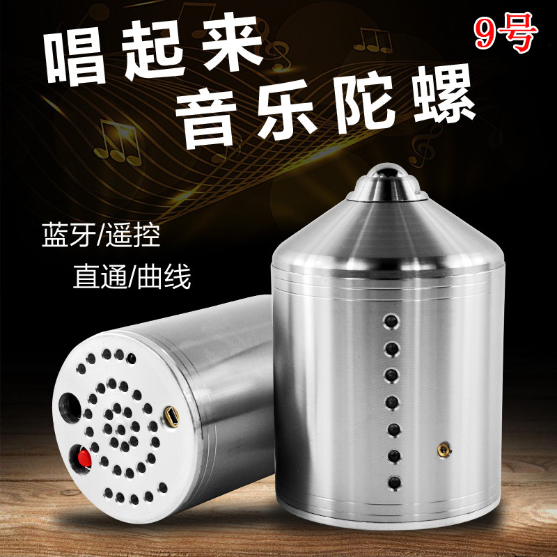 中老年成人健身陀螺音乐蓝牙发光发生青年打大老牛冰嘎猴套装代发