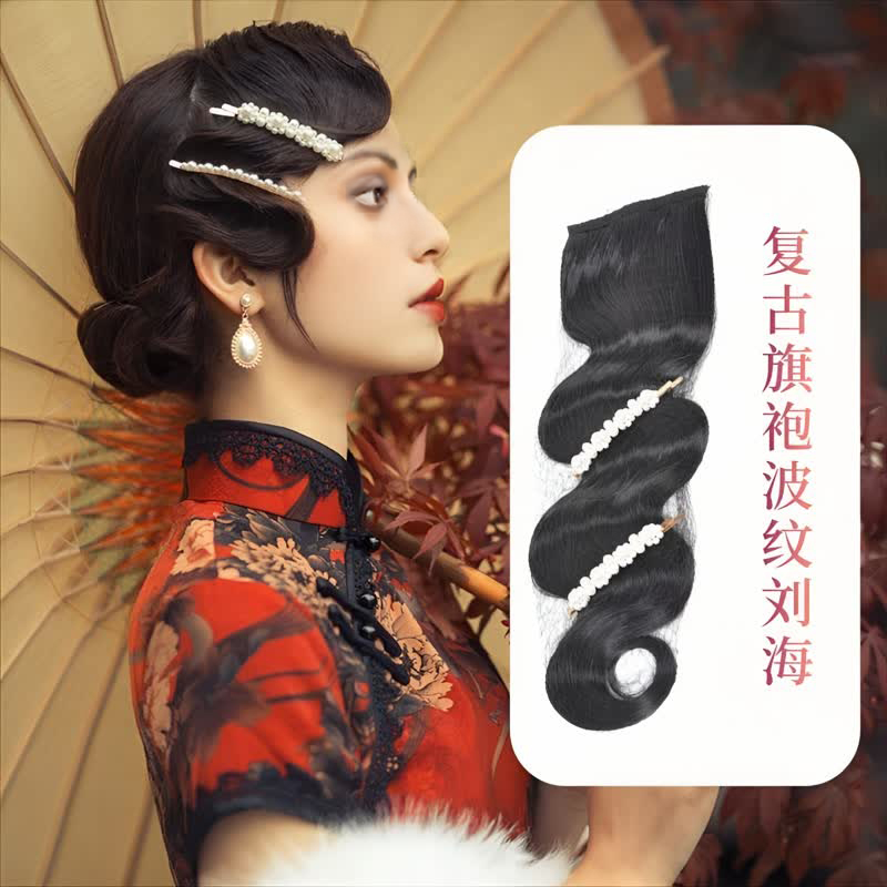 古装复古手推波纹刘海片旗袍造型民国老上海后区拉花大波浪假发