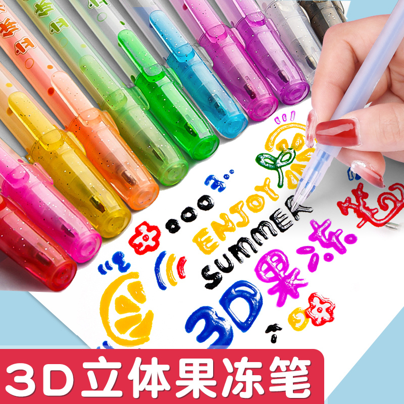 3D立体果冻笔Q弹可爱创意少女心DIY手账笔子弹头多色儿童画画推荐
