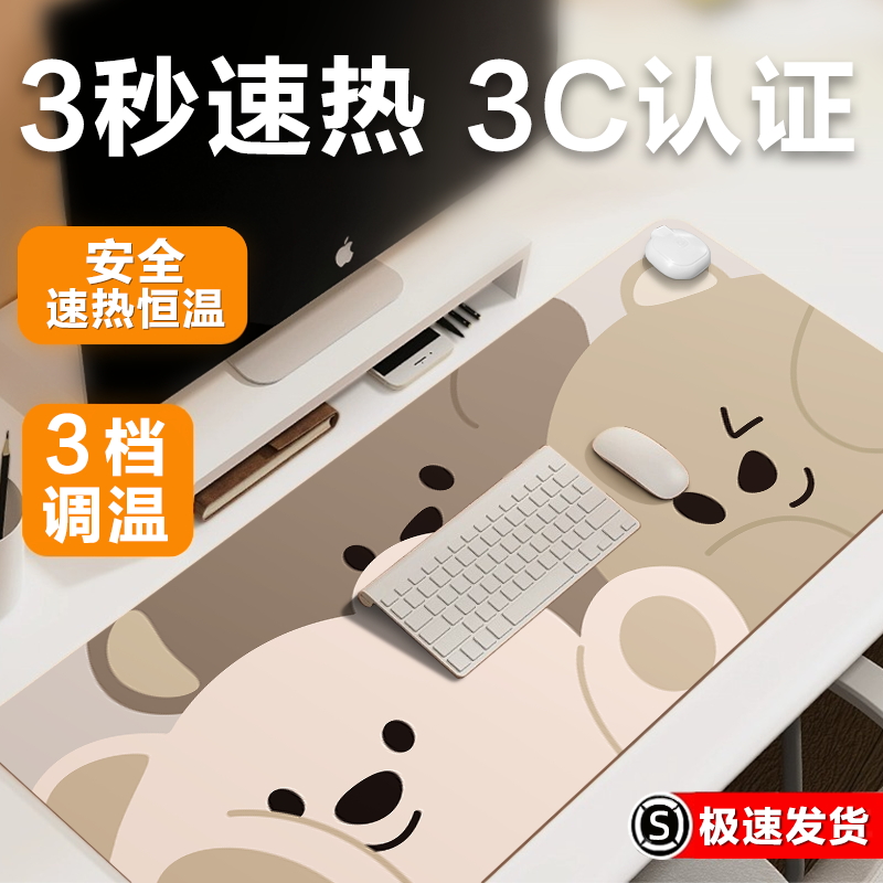 加热鼠标垫暖桌垫加热垫办公室电脑桌加热女士大号暖手桌垫万宝绿