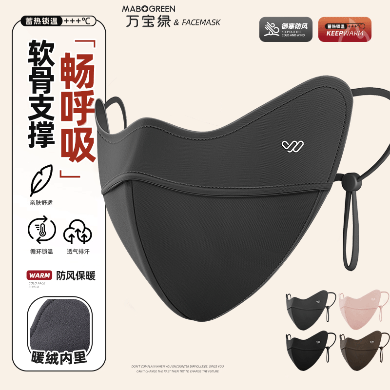 万宝绿3d立体高档女士漂亮口罩女高颜值秋冬季新款保暖口罩防寒