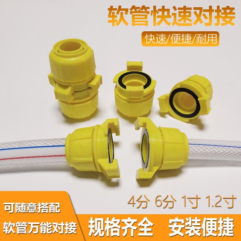 农用水管软管快速接头加厚耐压4分6分1寸1.2寸爪扣对接通用浇灌