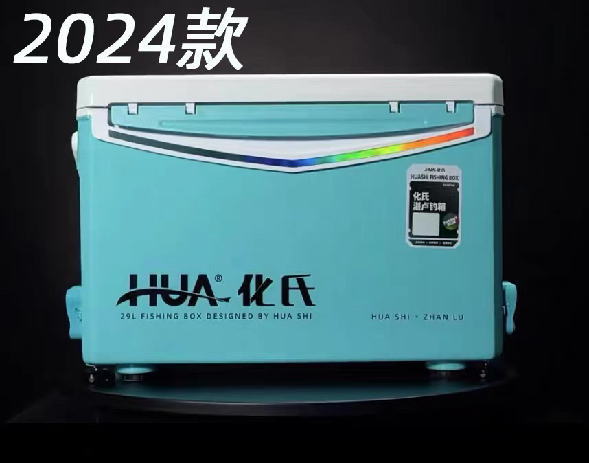 湛卢新款2024钓箱29升钓箱钓箱蓝色大容量升降脚渔具箱超轻