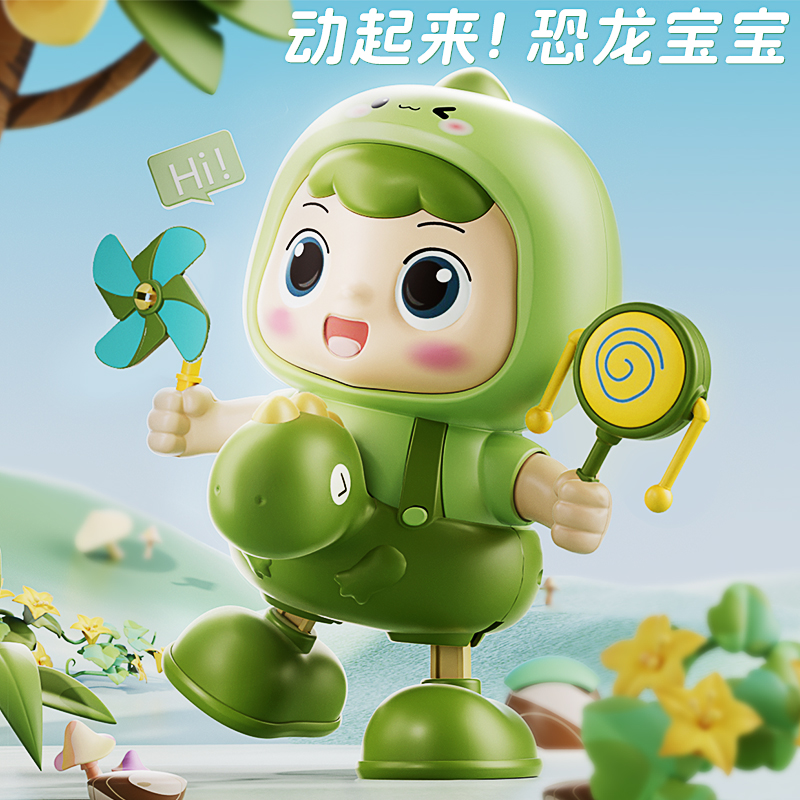 会唱科目三钵钵鸡电动跳舞恐龙独角兽机器人搞笑玩具婴儿抬头训练