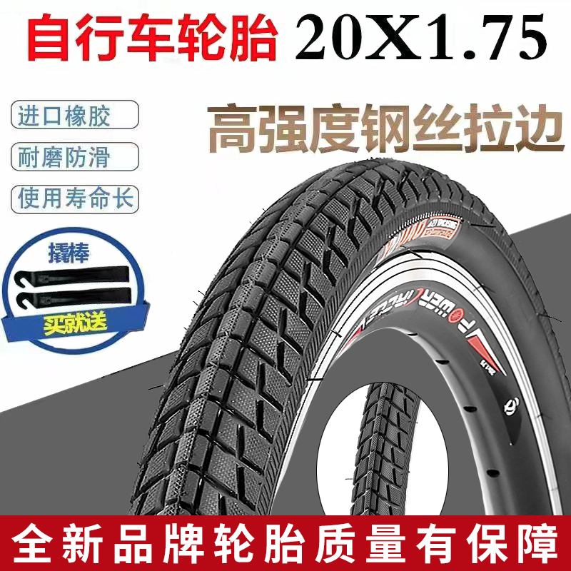 20寸加厚自行车轮胎20x1.75内外胎折叠车20*1.75单车47-406内外带