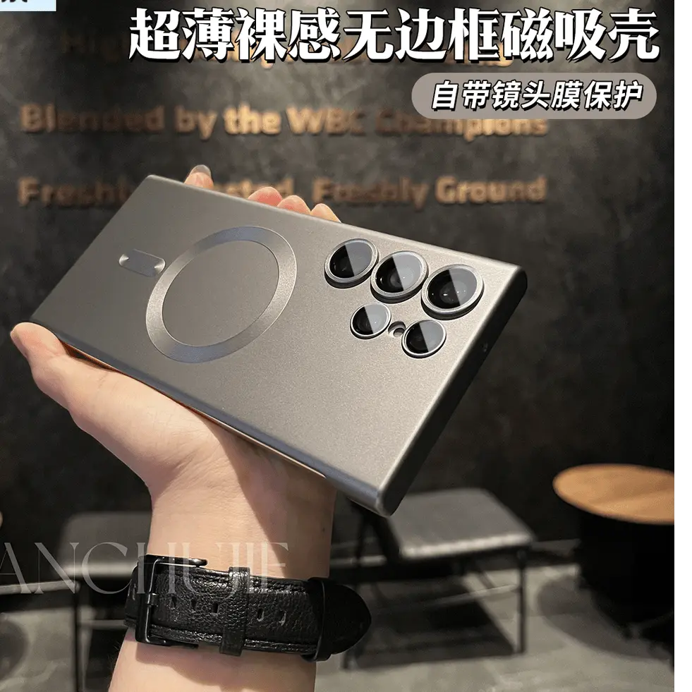 裸感磨砂肤感适用三星s23ultra手机壳无边框磁吸三星s24ultra高级