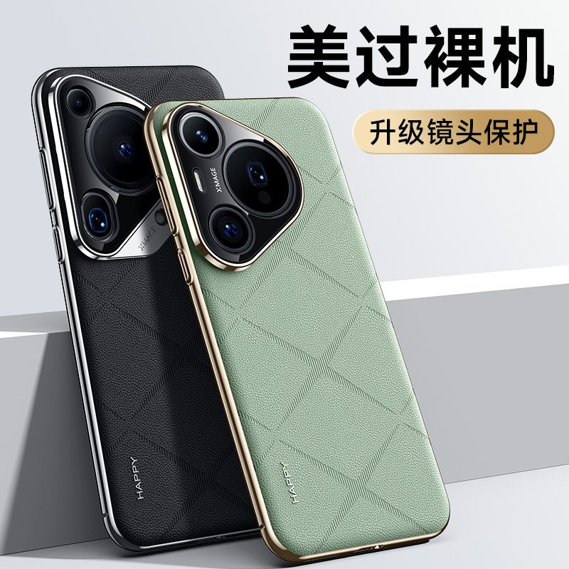 适用华为pura70pro手机壳新款高档pura70原机素皮70ultra商务防摔
