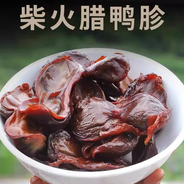 【腊鸭胗】江西特产农家柴火烟熏特色腊味腊鸭胗营养食用方便储存