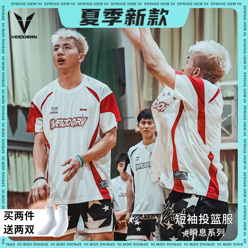【夏季新款】维动瞬息短袖投篮服新品夏季短袖投篮服宽松百搭