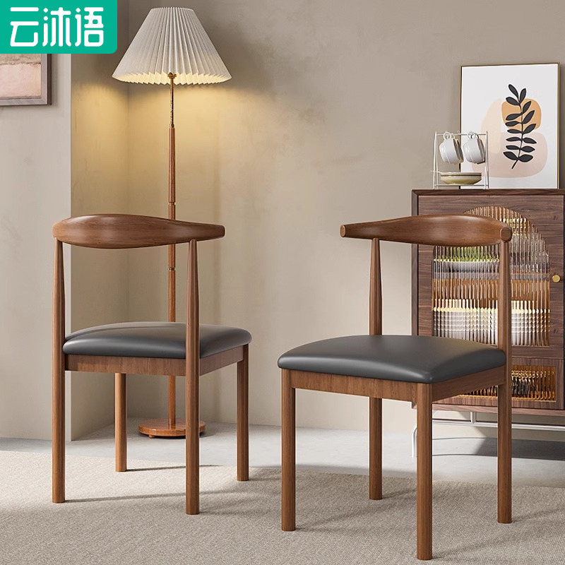 餐椅吃饭用的椅子家用凳子餐桌椅子胡桃牛角椅办公简约简易靠背椅
