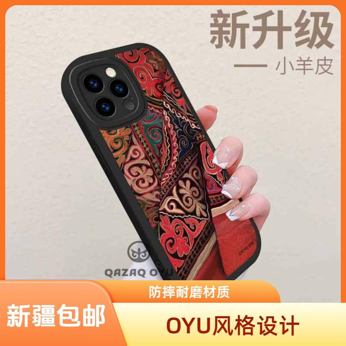 哈萨克手机壳新疆包邮民族风手机壳复古小羊皮设计女款全包创意男