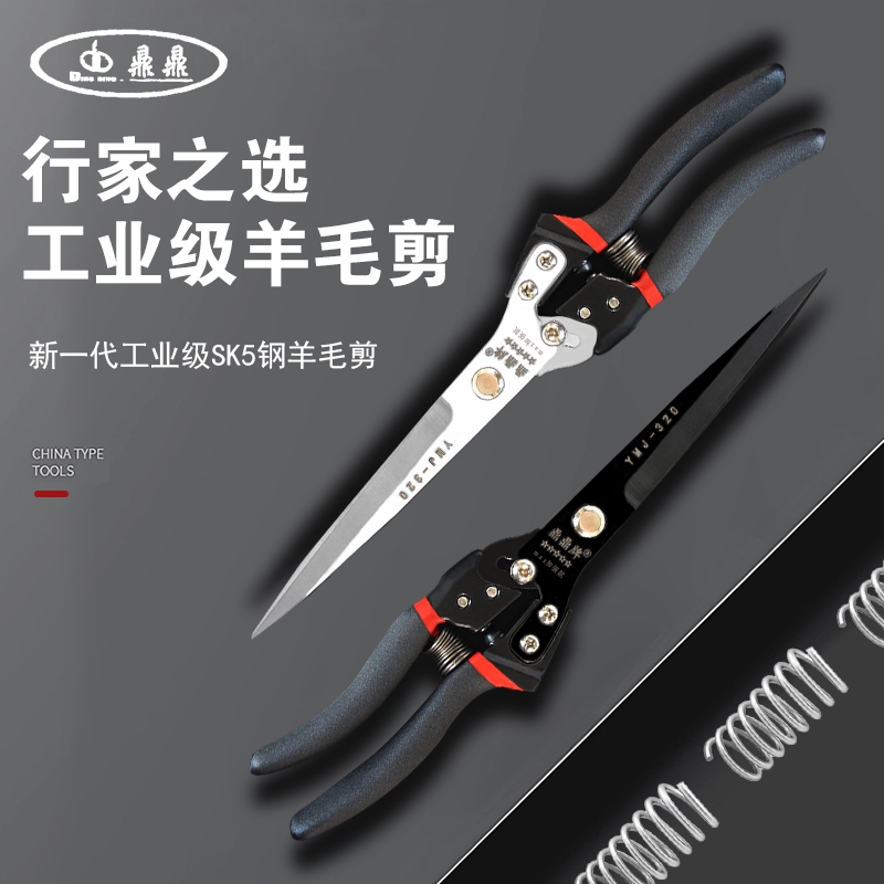 手工羊毛剪刀，人体力学省力设计，进口sk5钢更锋利耐用