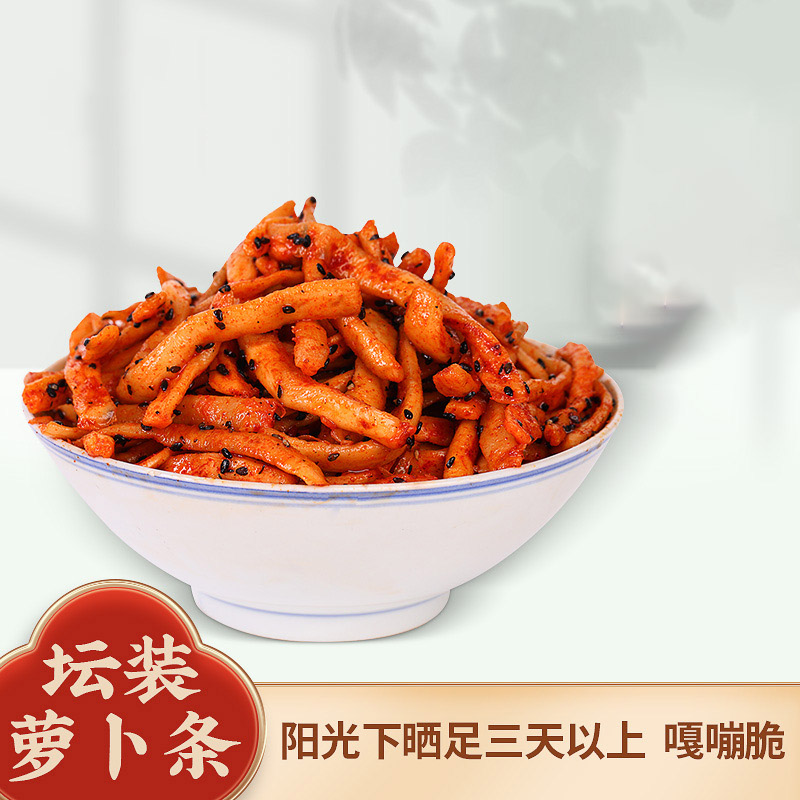 泾县香辣脆萝卜干土特此榨菜香菜下饭萝卜丁咸菜农家自晒白粥伴侣