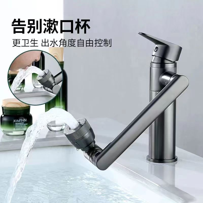 利弗顿全铜洗脸盆冷热水龙头卫生间通用多功能洗手台万向旋转龙头