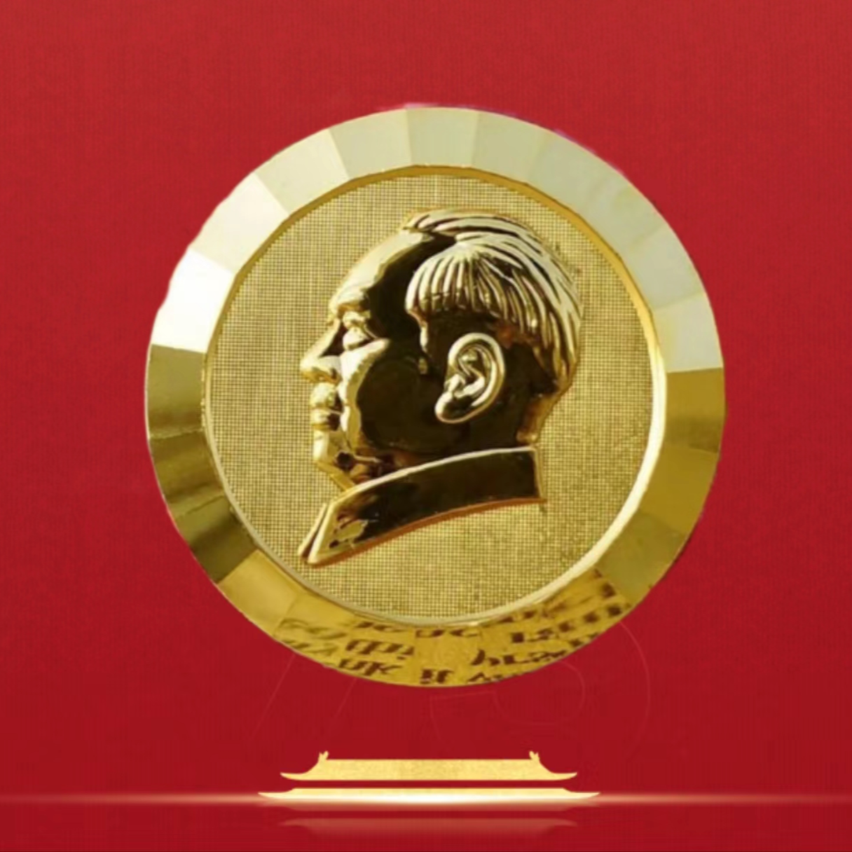 合金胸针 毛主席像章伟人毛爷爷徽章胸章胸针纪念章金色3cm珍藏