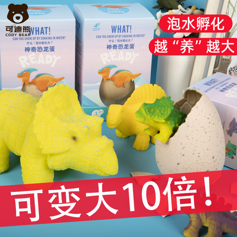恐龙蛋孵化蛋泡水变大号小动物手偶男孩儿童三角龙霸王龙玩具盲盒