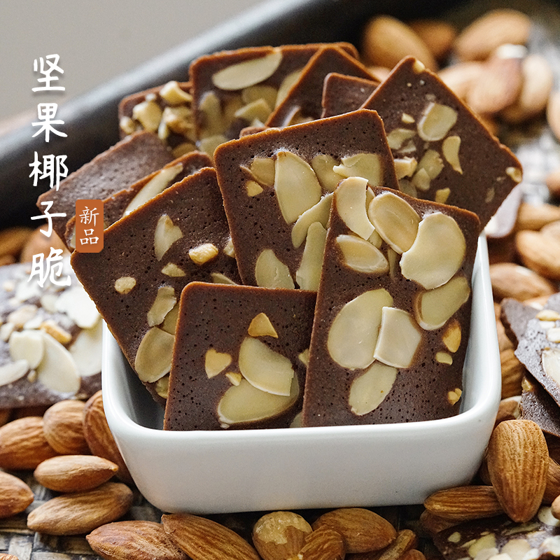 夏午三点 布朗尼可可坚果脆片奇亚籽椰子脆片薄脆饼干曲奇小零食