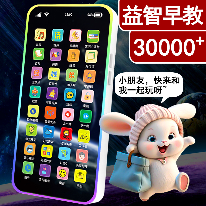 充电手机玩具益智0-3岁手机早教可啃咬电话婴儿手机触屏音乐玩具