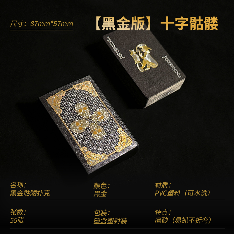 黑金高端黄金扑克牌防水耐折高端扑克塑料PVC娱乐休闲网红扑克牌