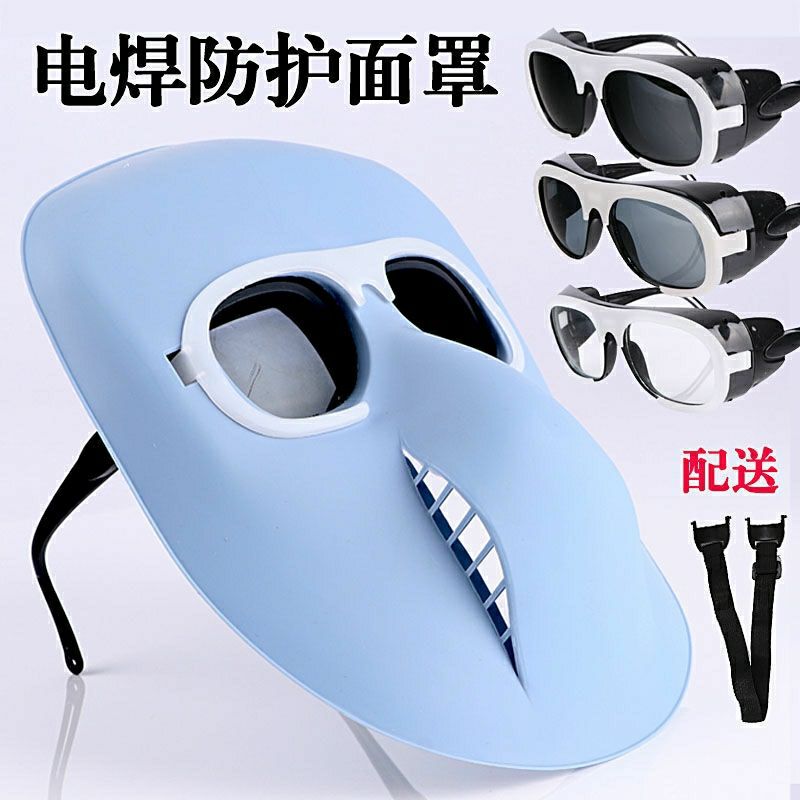 电焊面罩焊工面具玻璃眼镜电焊镜防光紫外线防烧脸气焊氩弧焊烧焊