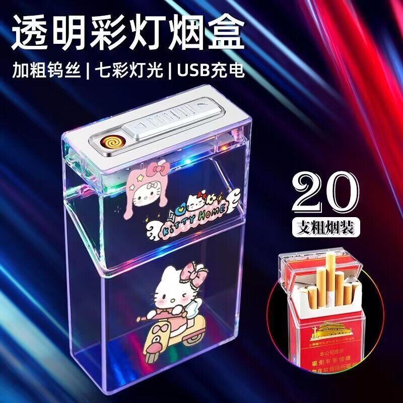 凯蒂猫氛围灯充电点烟器透明烟盒打火机一体防风个性送男友闺蜜