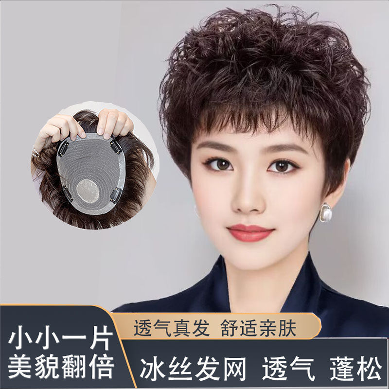 假发片女头顶短卷发蓬松补发块全真人发中老年妈妈遮白发补发神器