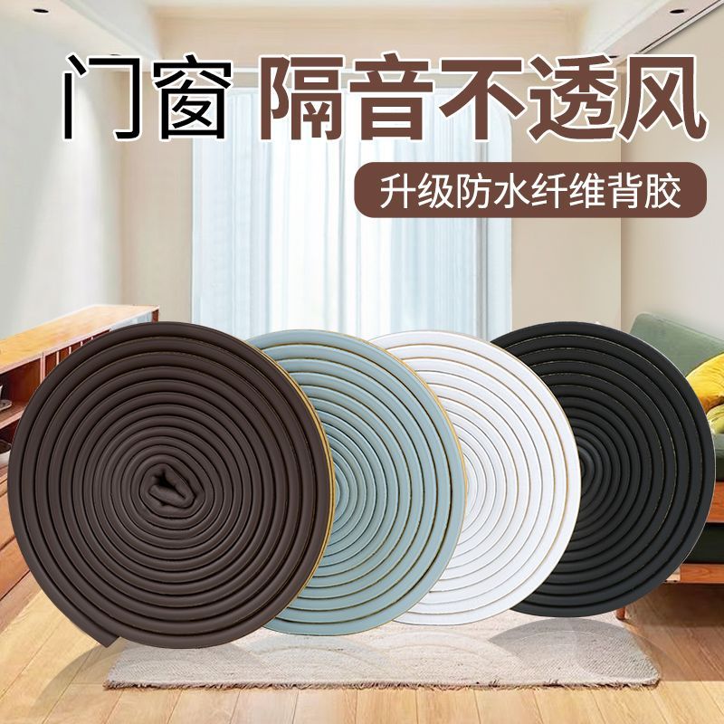 门窗密封条胶条门缝防风条隔音条家用橱柜推拉门窗户消音门贴门封