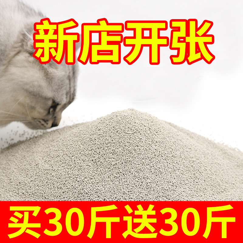【小米猫砂】20斤大袋40斤大颗粒猫砂除臭无尘结团快清洁宠物用品