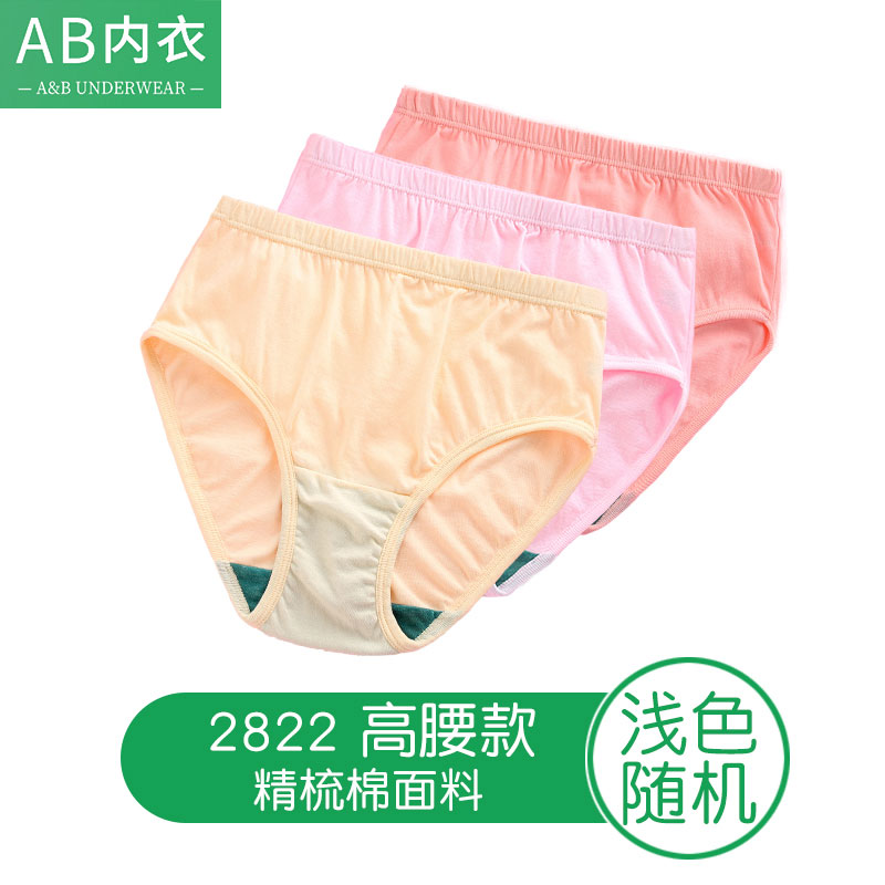 AB内裤女款全棉抗菌三角裤中老年人纯棉短裤高腰宽松大码妈妈2822